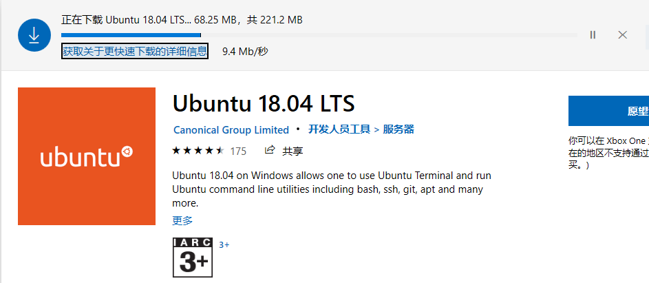WLS Ubuntu 安装